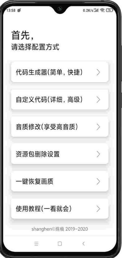 极简画质助手无病毒版