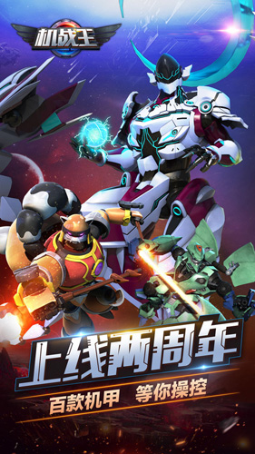 机战王九游版