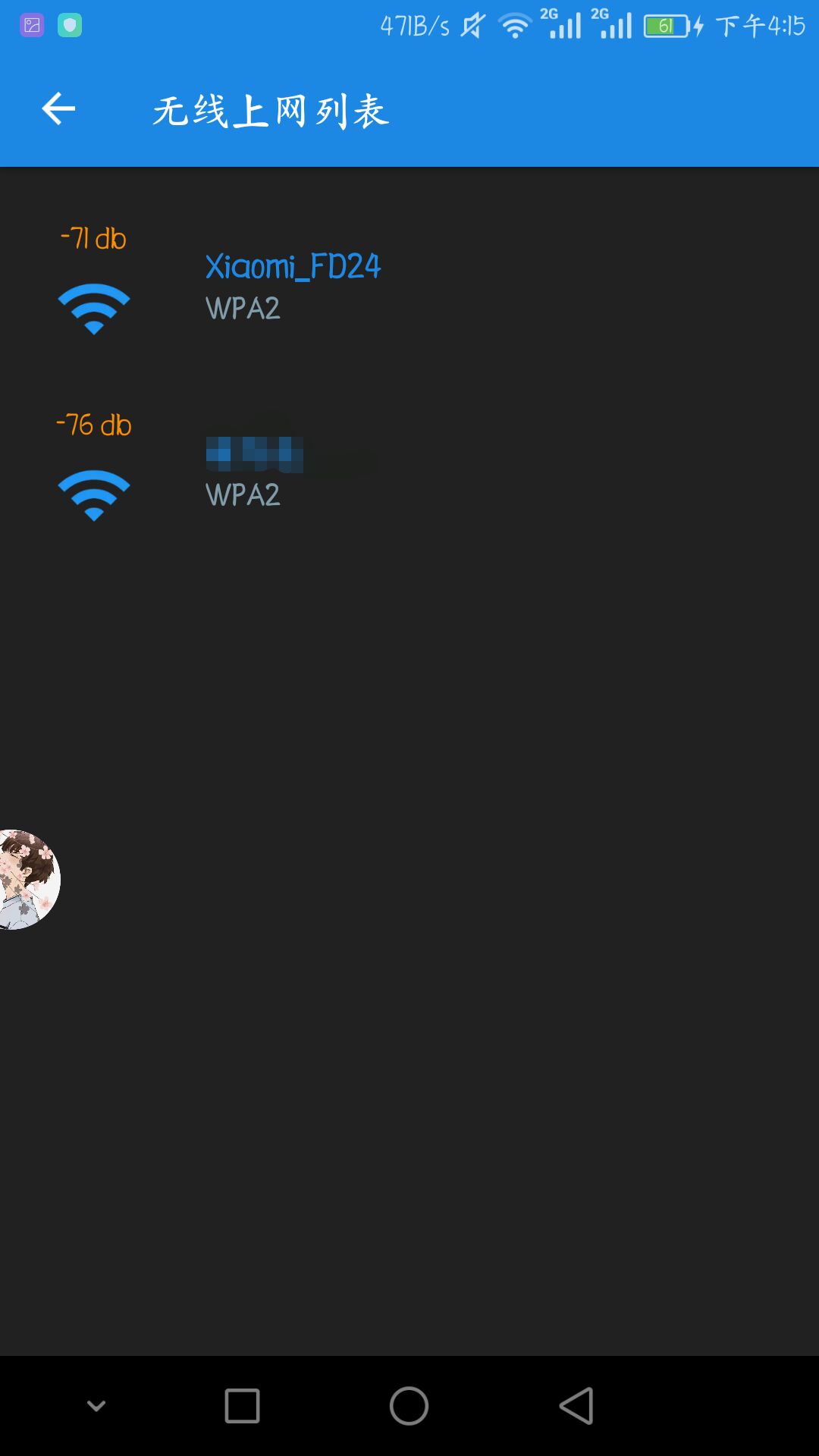 路由器管理员去广告(Router Admin)