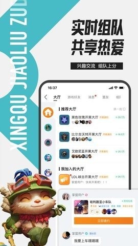 无畏契约掌上助手