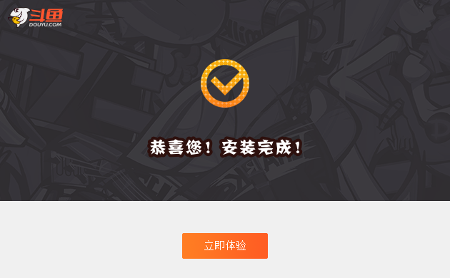 斗鱼直播pc版 斗鱼直播电脑版下载
