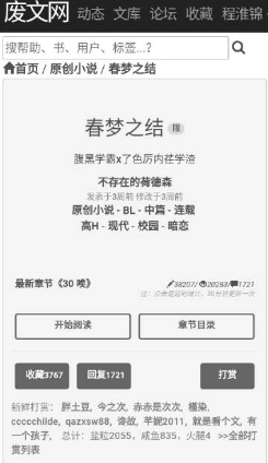 违规提示示例