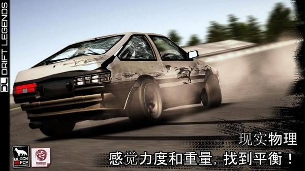 漂移传奇2无限金币版