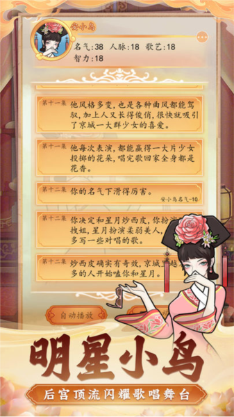 后宫人生模拟器免广告版图片2