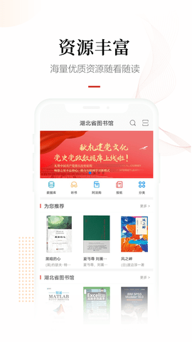 畅想阅读安卓版