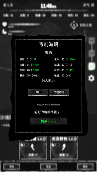 命运岛2