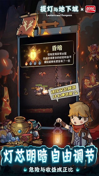 提灯与地下城最新版