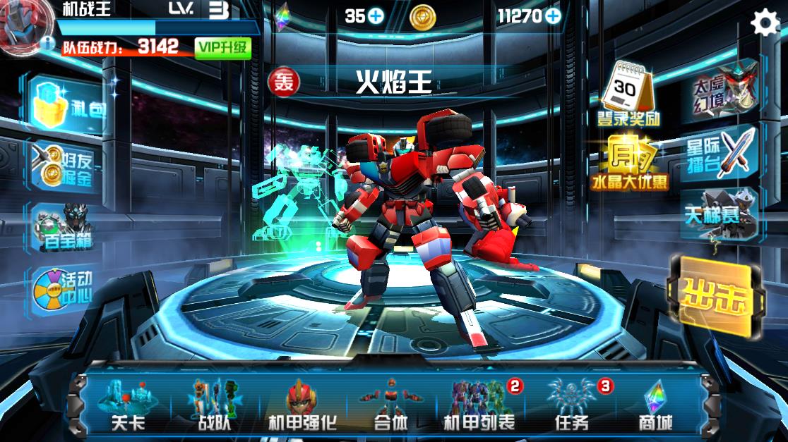 机战王手游官网版