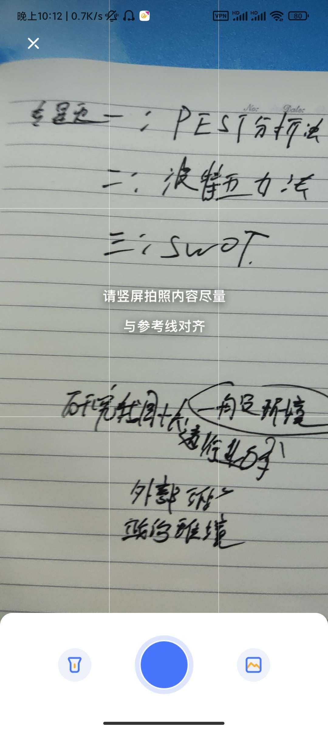 火星搜题下载