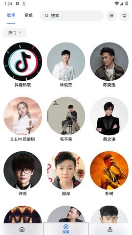 睿星音乐官方版