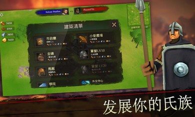 王国战争战斗场景