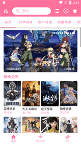 秒播动漫最新手机版