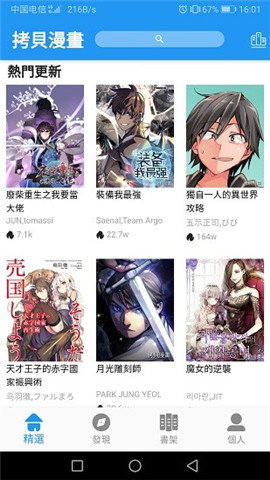 拷貝漫畫copymanga