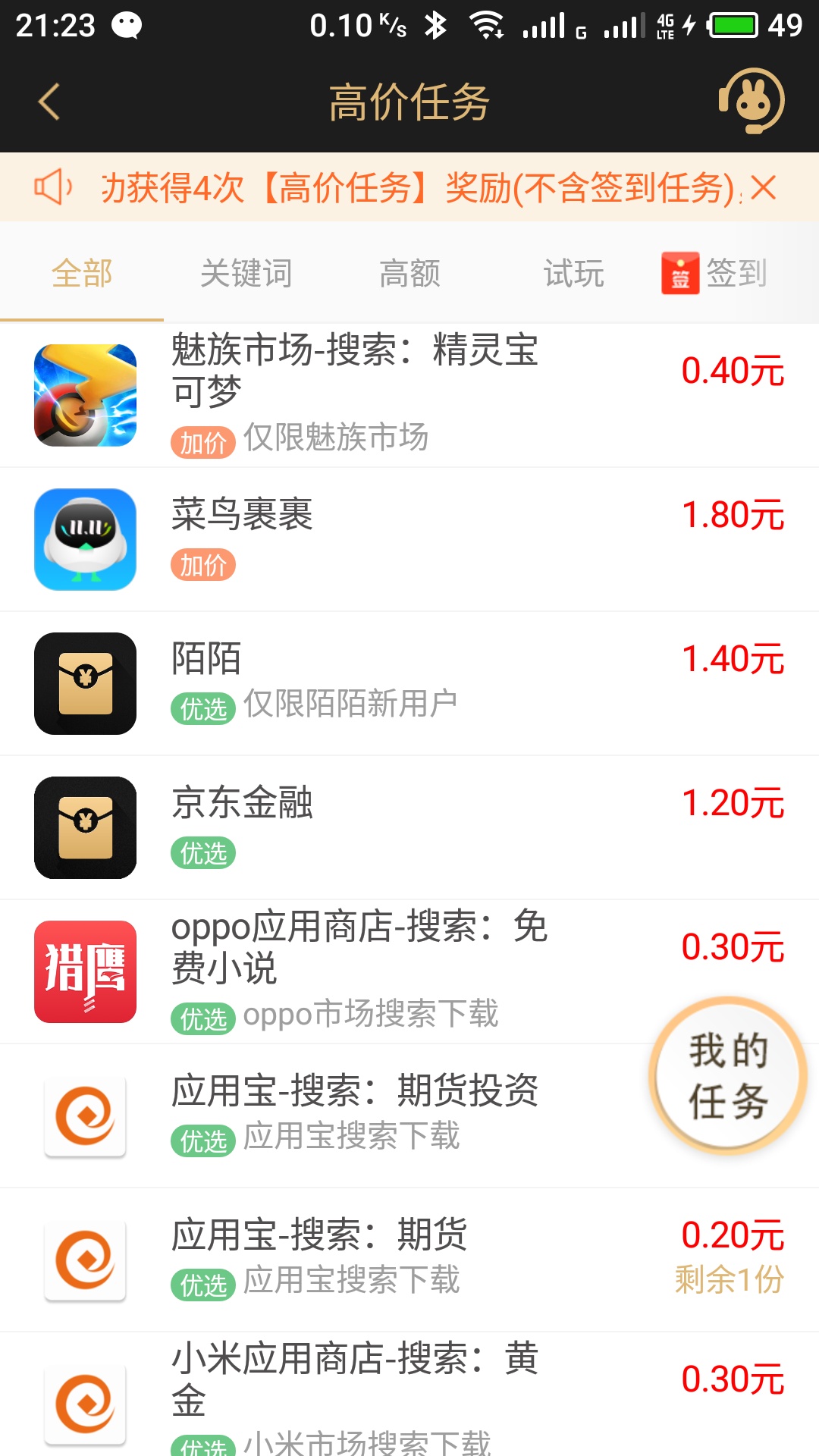 每天赚点(赚钱软件)