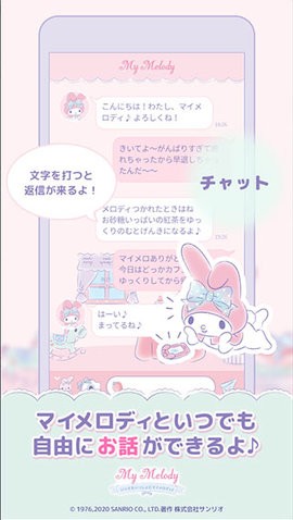 my melody美乐蒂中文版