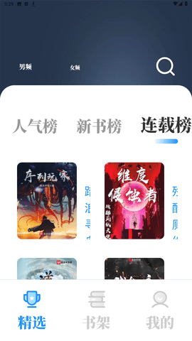 海鱼小说永久会员版