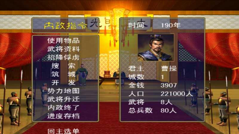 三国群英传手机版单机