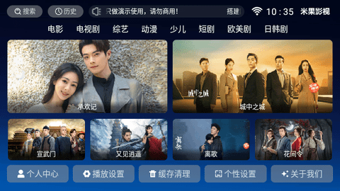 米果影视TV版
