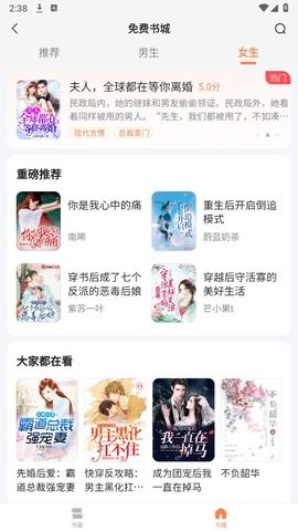 全网小说免费听书软件