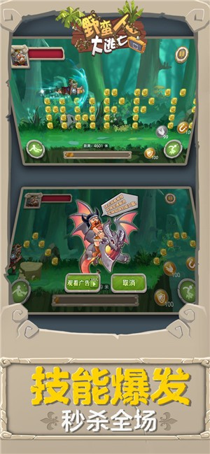 野蛮人大逃杀(BarBarQ)