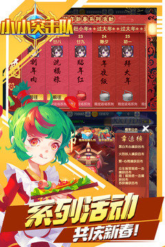 小小突击队无限钻石版