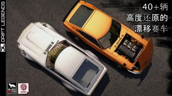 漂移传奇2无限金币版