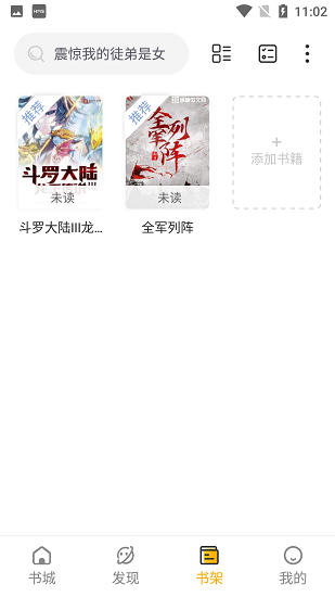 蜂王小说官方正版