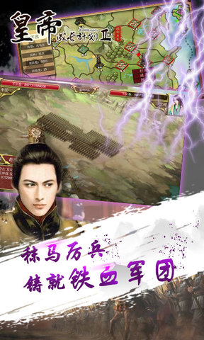 皇帝成长计划2后宫无敌版