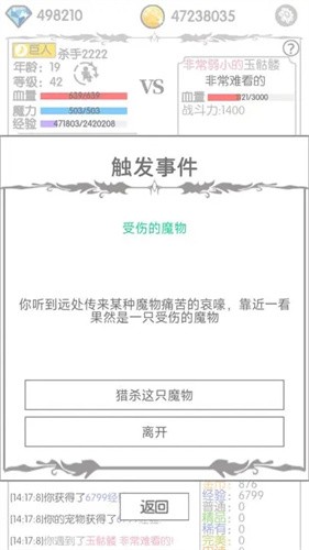 战斗无止境无限强化版