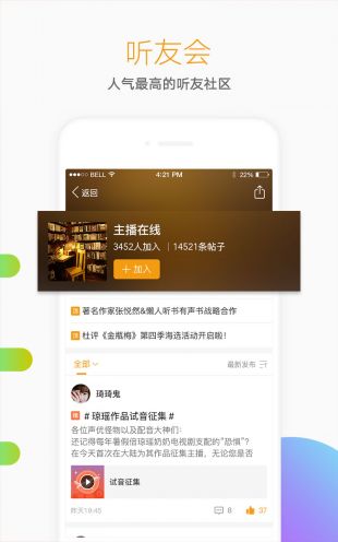 懒人听书(懒人畅听)app官网