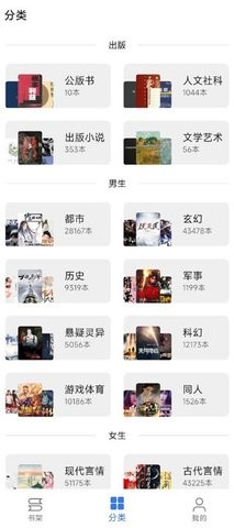 飞鱼小说阅读无广告