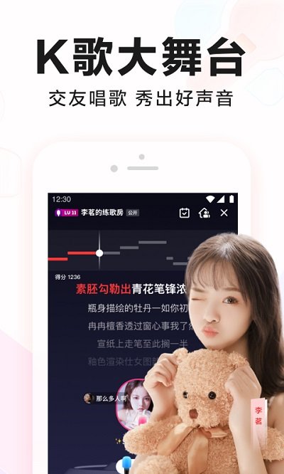 全民k歌2021最新版