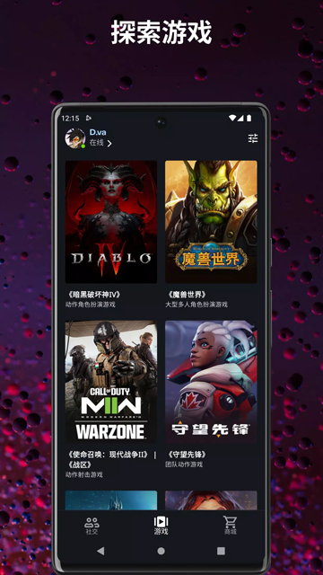 暴雪战网