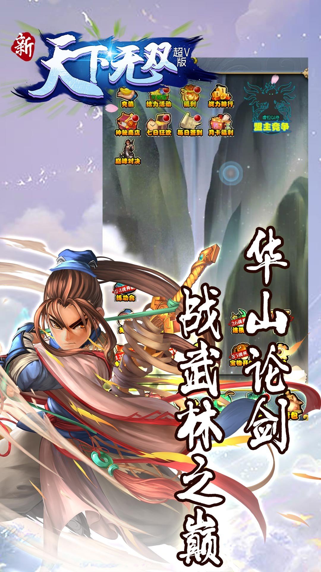 新天下无双BT