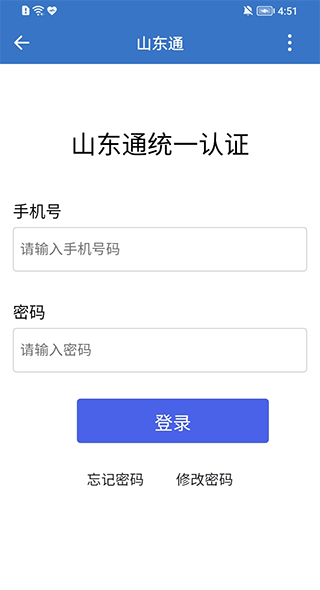 山东通