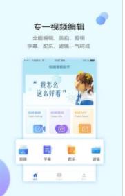 视频编辑助手