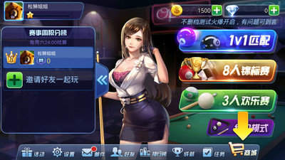 桌球瞄准器