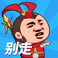 等我去喊人无广告版
