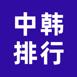 LOL中韩排行
