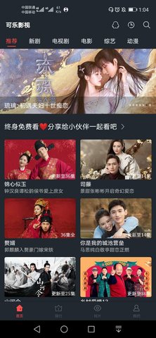 可乐影视4.0.2