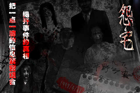 怨宅免费版