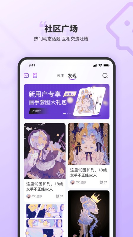 OC星球安卓版
