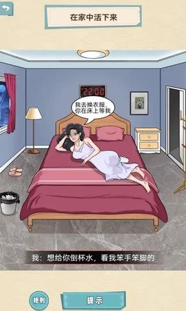 拜托了老铁回家怪谈