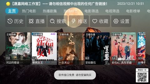 免费影视app