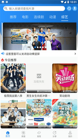 图图影视app官网免费下载