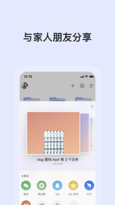 阿里云盘app官网下载
