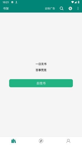 书海app官方版