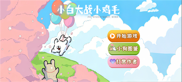 植物大战僵尸线条小狗版