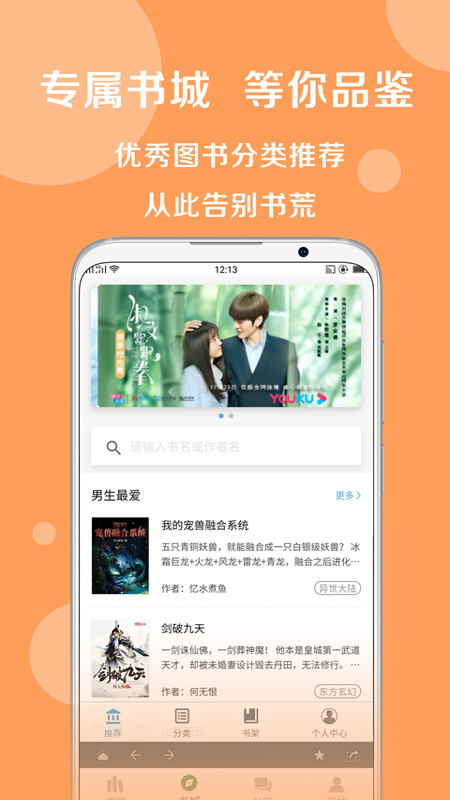 搜书大师优质书源