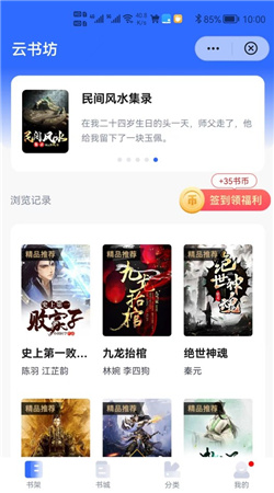 云书坊